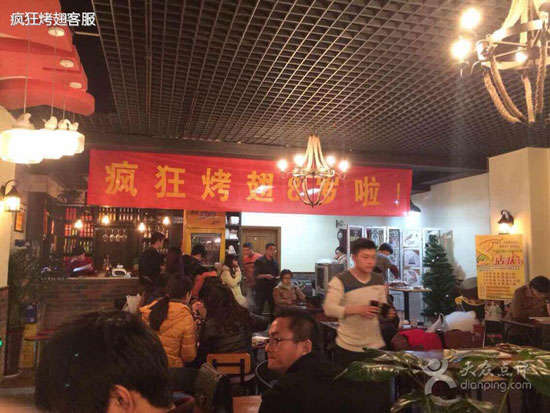 太平烤鸡翅