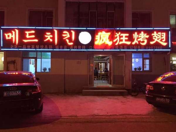 太平锡纸烤鸡翅