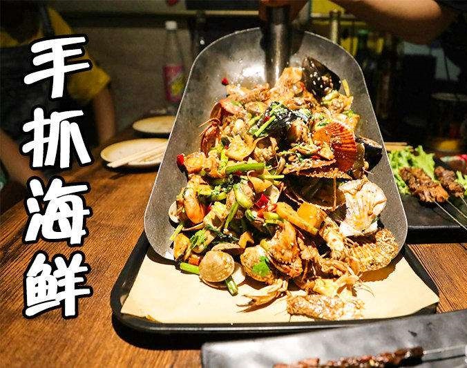 太平手抓海鲜加盟店